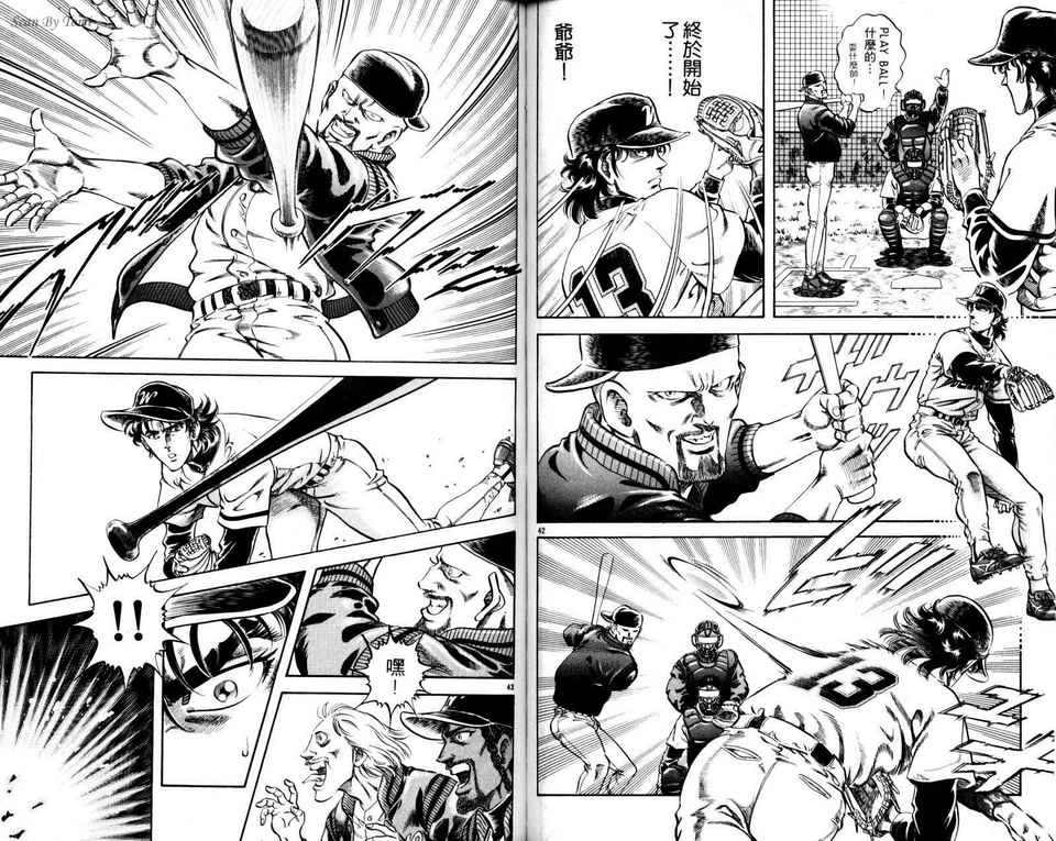 无敌怪投韩漫全集-VOL01无删减无遮挡章节图片 