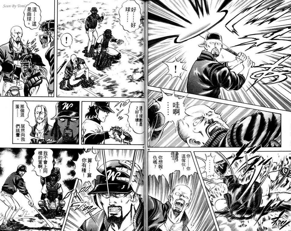 无敌怪投韩漫全集-VOL01无删减无遮挡章节图片 