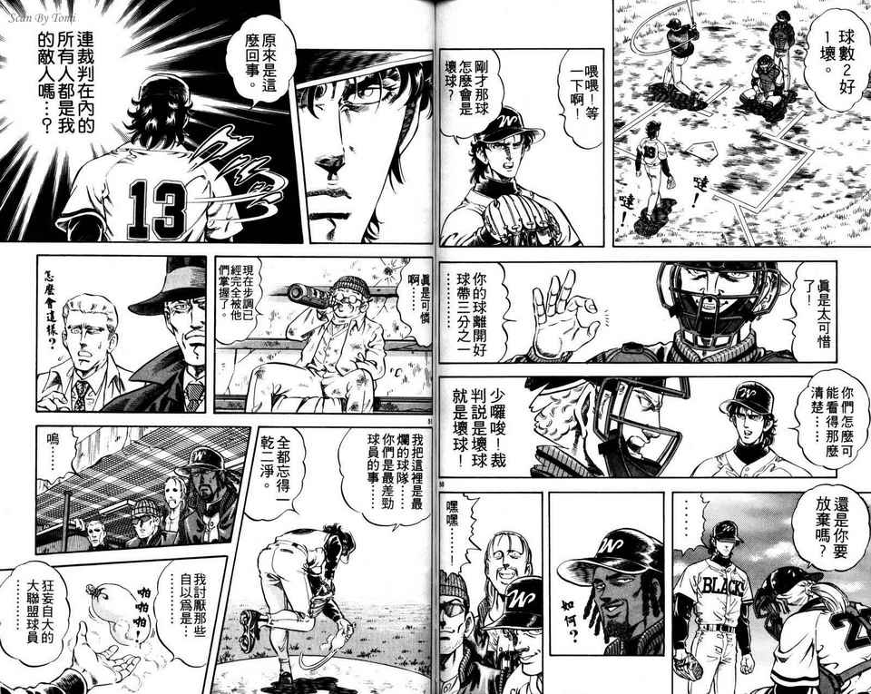 无敌怪投韩漫全集-VOL01无删减无遮挡章节图片 