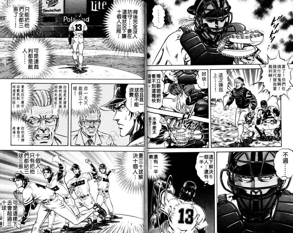 无敌怪投韩漫全集-VOL01无删减无遮挡章节图片 