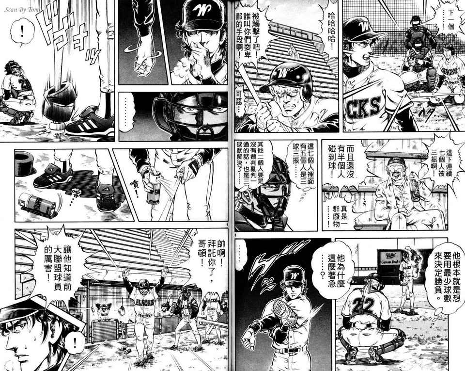 无敌怪投韩漫全集-VOL01无删减无遮挡章节图片 