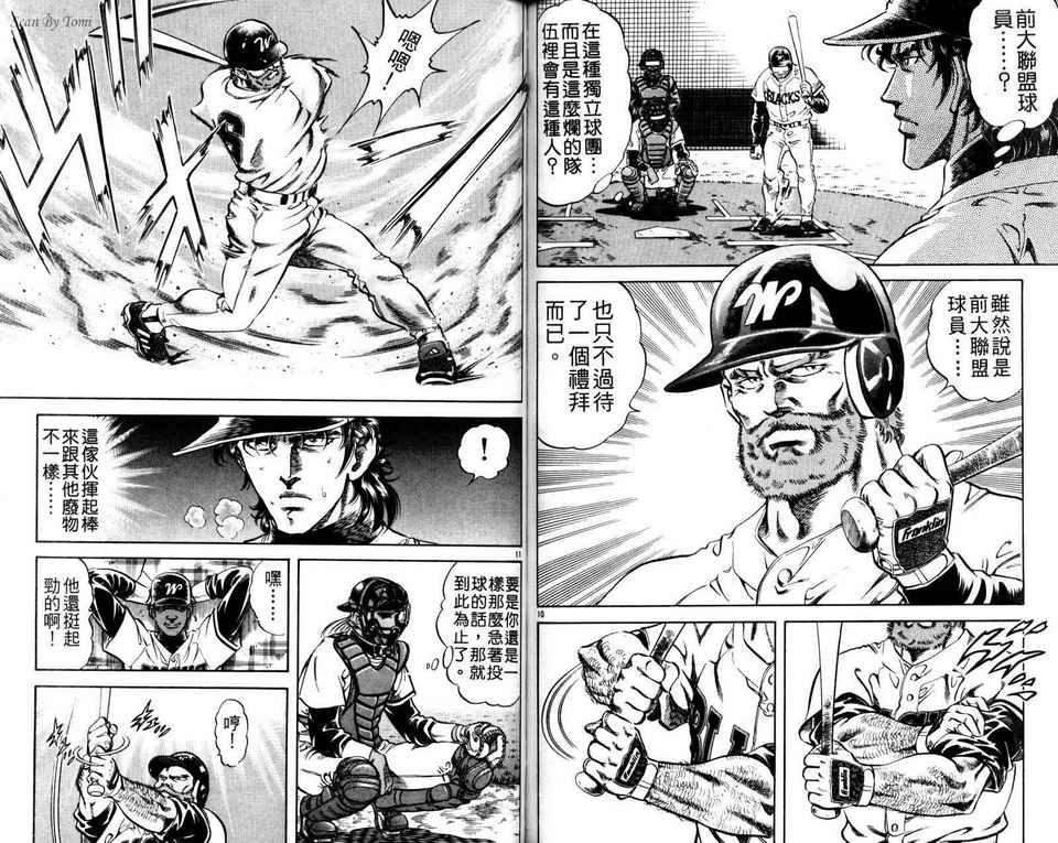 无敌怪投韩漫全集-VOL01无删减无遮挡章节图片 
