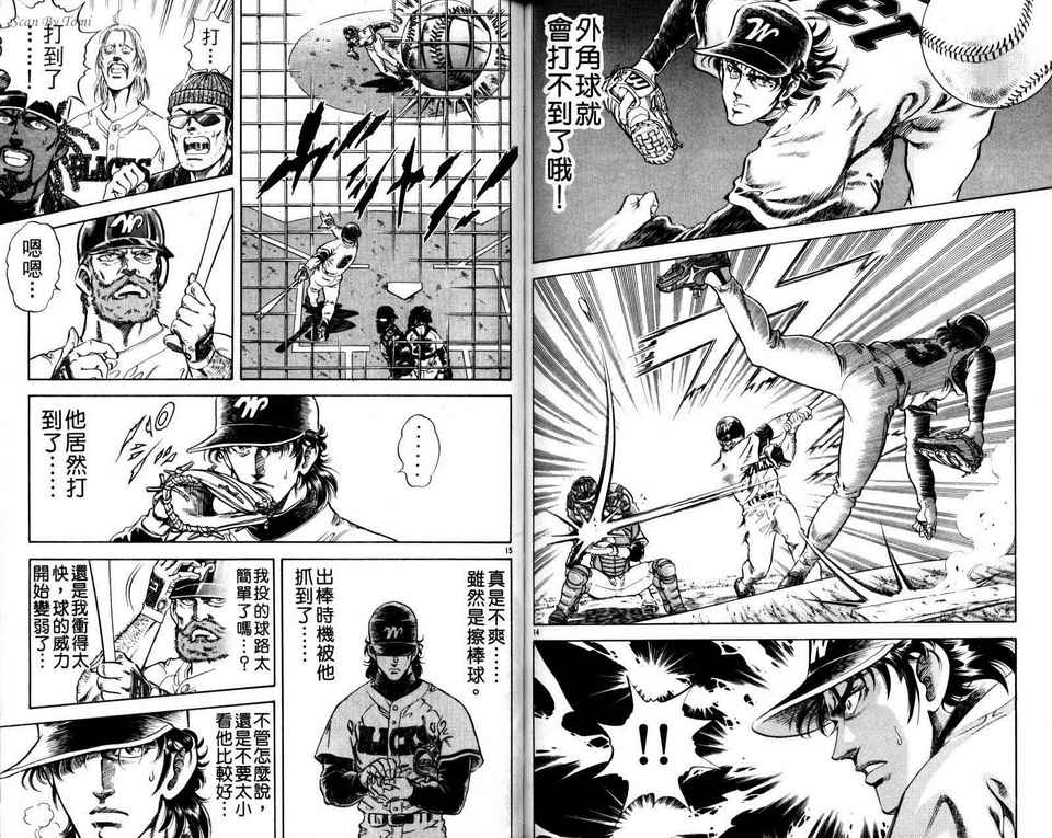 无敌怪投韩漫全集-VOL01无删减无遮挡章节图片 
