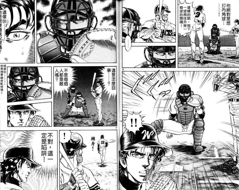无敌怪投韩漫全集-VOL01无删减无遮挡章节图片 