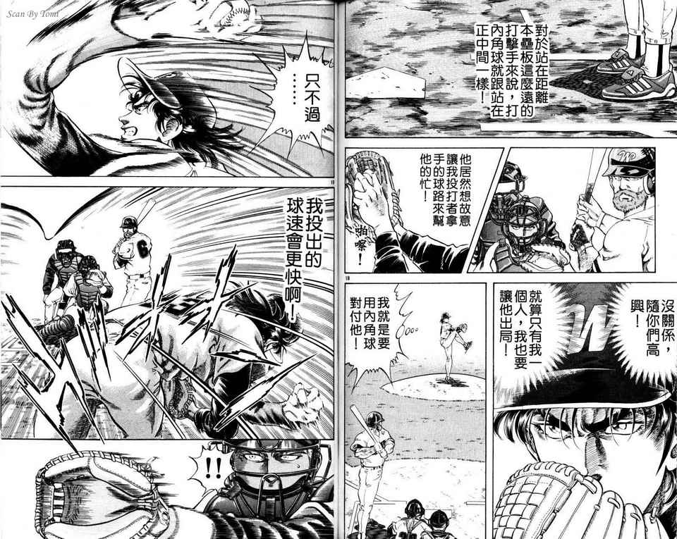 无敌怪投韩漫全集-VOL01无删减无遮挡章节图片 