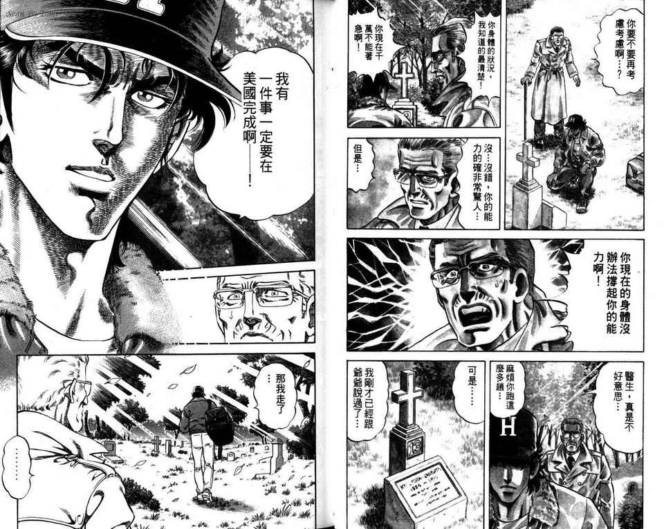 无敌怪投韩漫全集-VOL01无删减无遮挡章节图片 