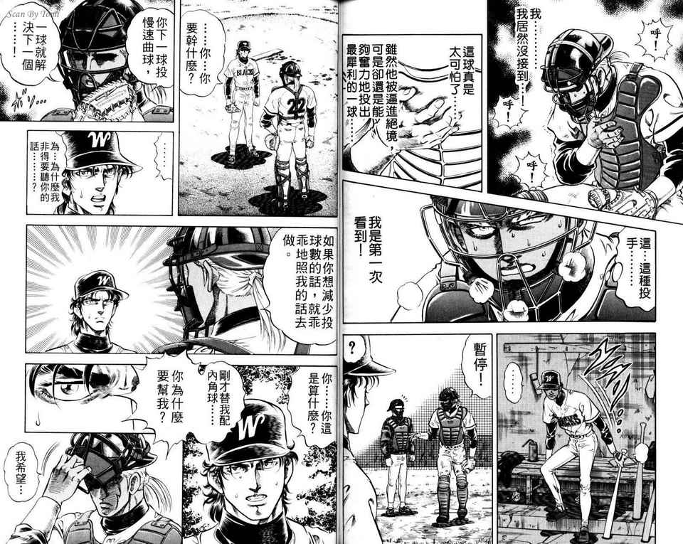 无敌怪投韩漫全集-VOL01无删减无遮挡章节图片 