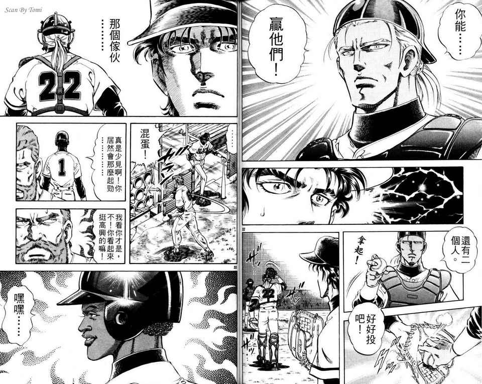 无敌怪投韩漫全集-VOL01无删减无遮挡章节图片 