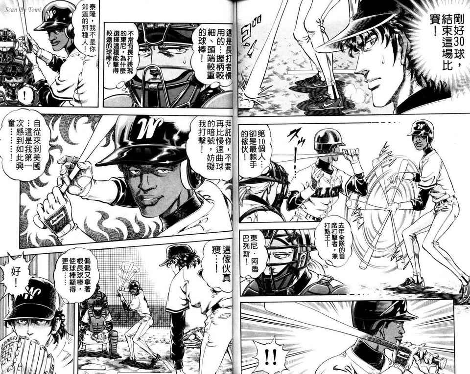 无敌怪投韩漫全集-VOL01无删减无遮挡章节图片 