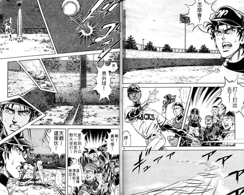 无敌怪投韩漫全集-VOL01无删减无遮挡章节图片 