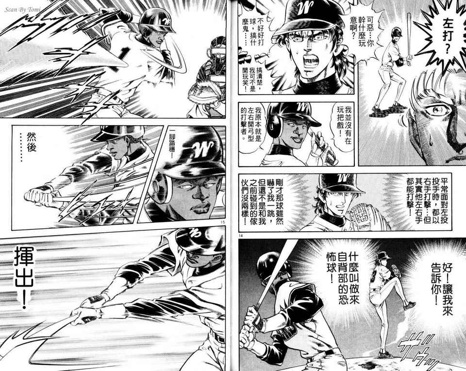 无敌怪投韩漫全集-VOL01无删减无遮挡章节图片 