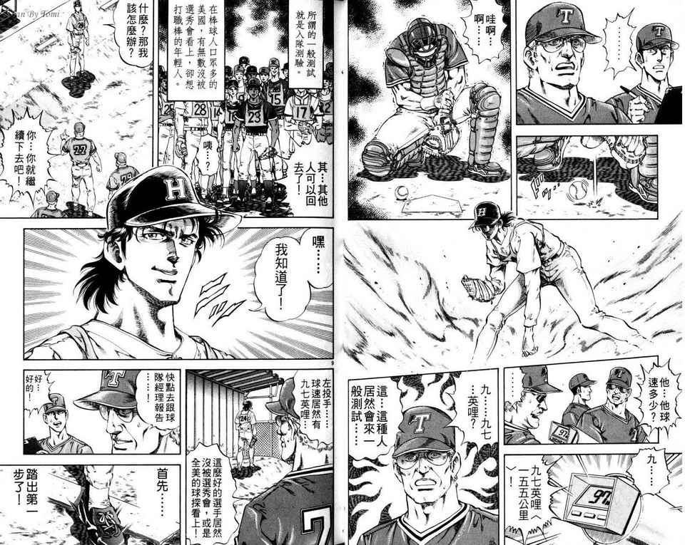 无敌怪投韩漫全集-VOL01无删减无遮挡章节图片 