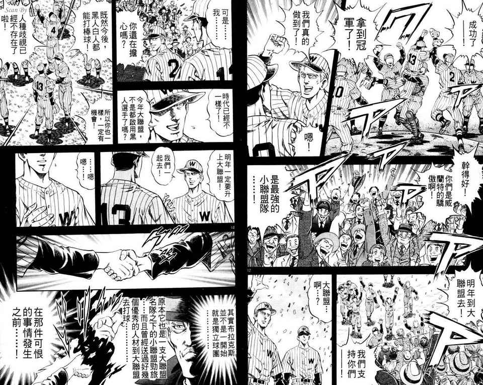 无敌怪投韩漫全集-VOL02无删减无遮挡章节图片 