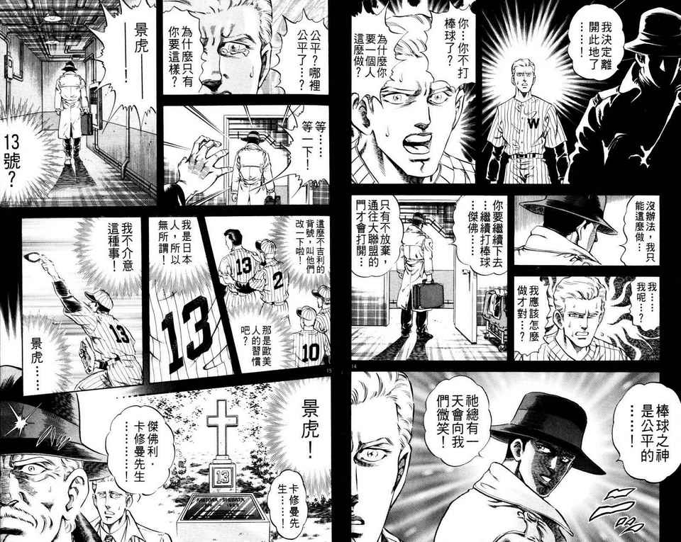 无敌怪投韩漫全集-VOL02无删减无遮挡章节图片 