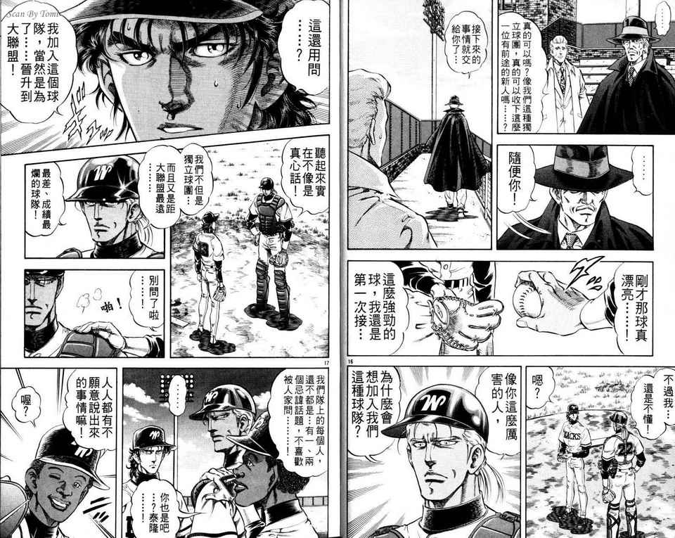 无敌怪投韩漫全集-VOL02无删减无遮挡章节图片 