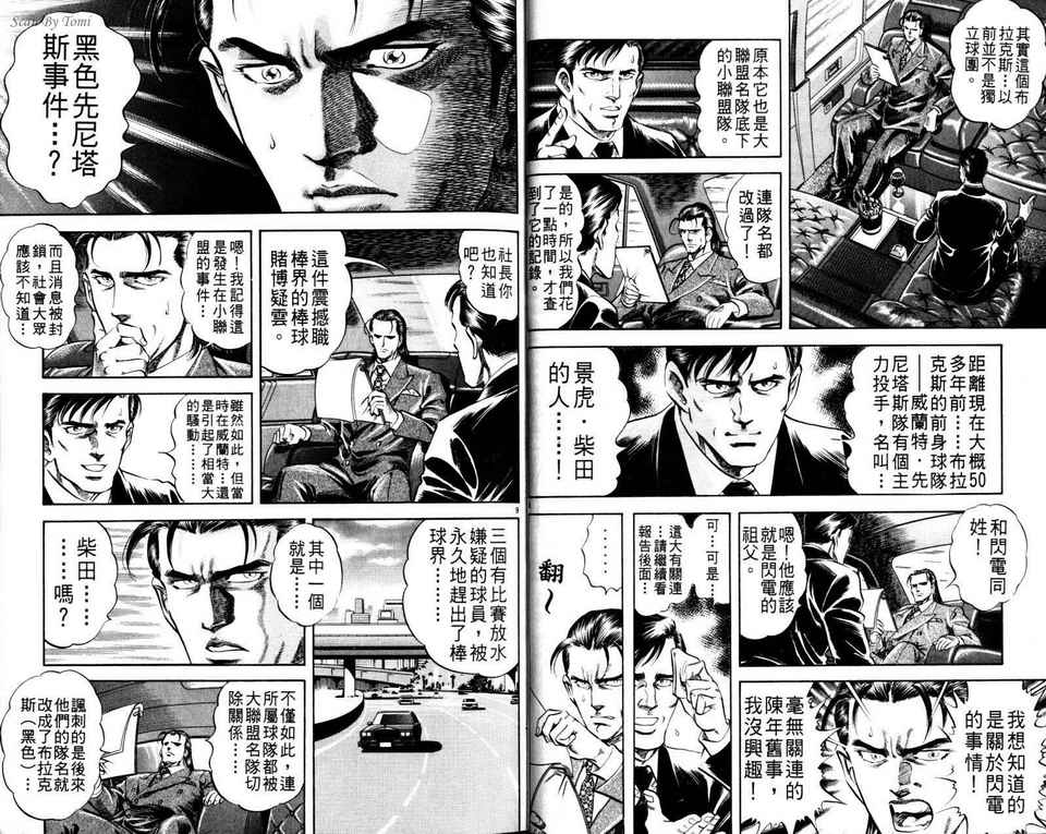 无敌怪投韩漫全集-VOL02无删减无遮挡章节图片 
