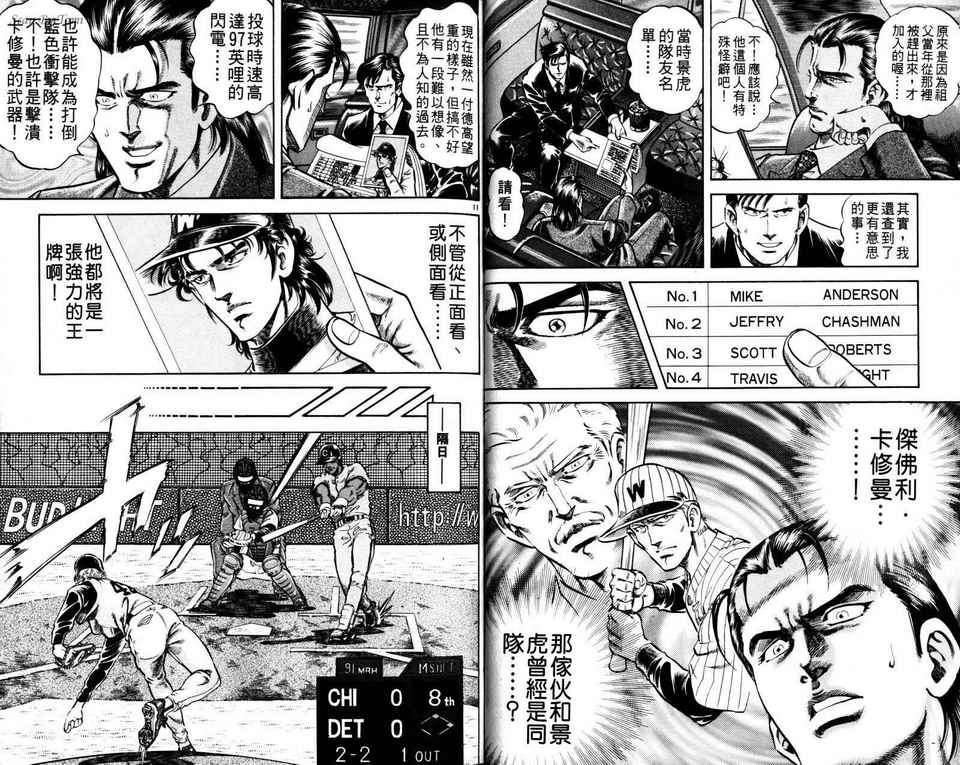 无敌怪投韩漫全集-VOL02无删减无遮挡章节图片 