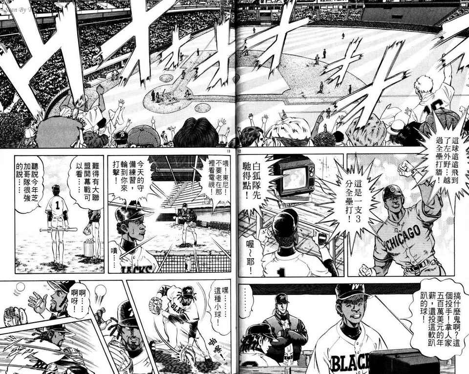 无敌怪投韩漫全集-VOL02无删减无遮挡章节图片 