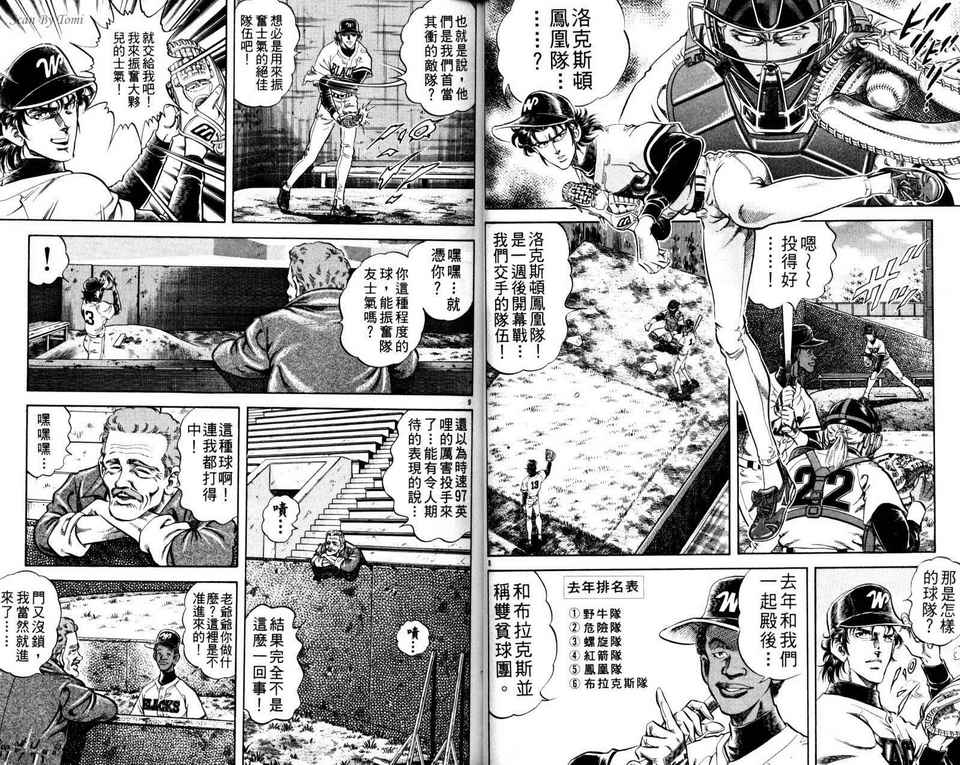 无敌怪投韩漫全集-VOL02无删减无遮挡章节图片 