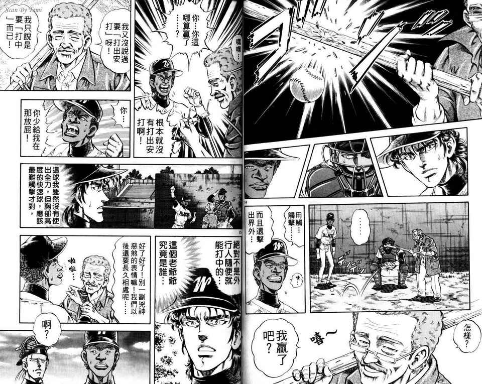 无敌怪投韩漫全集-VOL02无删减无遮挡章节图片 