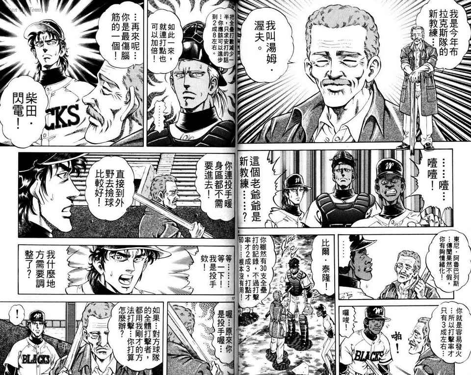 无敌怪投韩漫全集-VOL02无删减无遮挡章节图片 