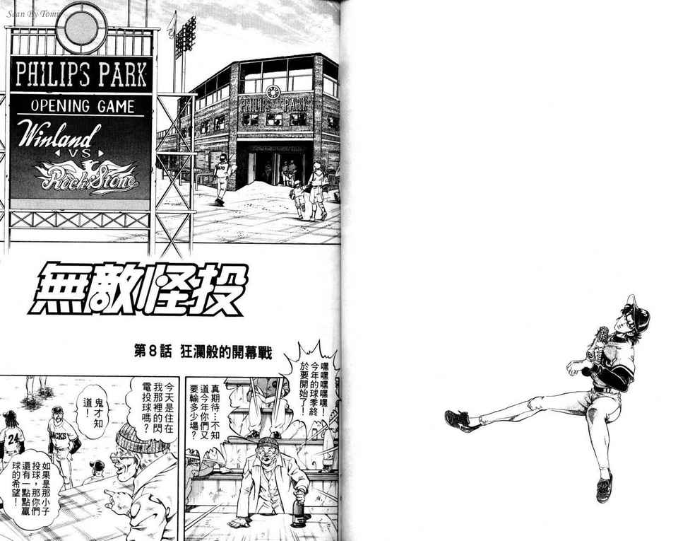 无敌怪投韩漫全集-VOL02无删减无遮挡章节图片 