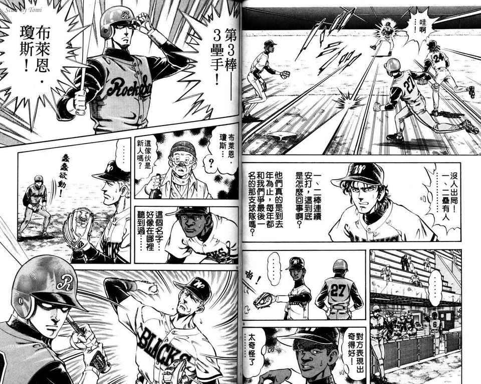 无敌怪投韩漫全集-VOL02无删减无遮挡章节图片 