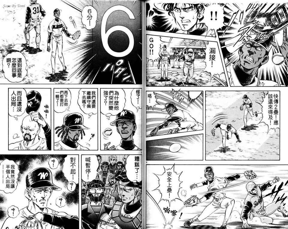无敌怪投韩漫全集-VOL02无删减无遮挡章节图片 