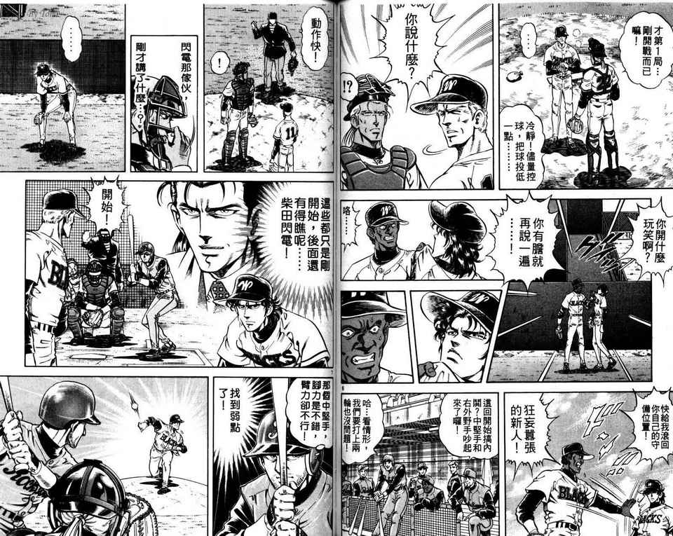 无敌怪投韩漫全集-VOL02无删减无遮挡章节图片 