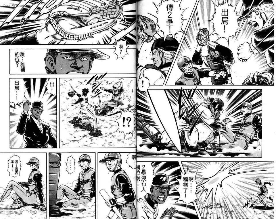 无敌怪投韩漫全集-VOL02无删减无遮挡章节图片 
