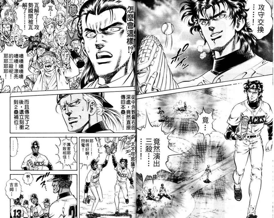 无敌怪投韩漫全集-VOL02无删减无遮挡章节图片 