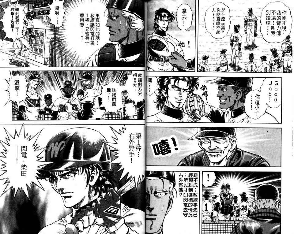 无敌怪投韩漫全集-VOL02无删减无遮挡章节图片 