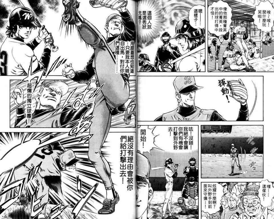 无敌怪投韩漫全集-VOL02无删减无遮挡章节图片 