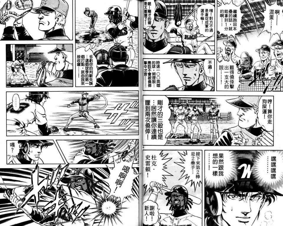 无敌怪投韩漫全集-VOL02无删减无遮挡章节图片 
