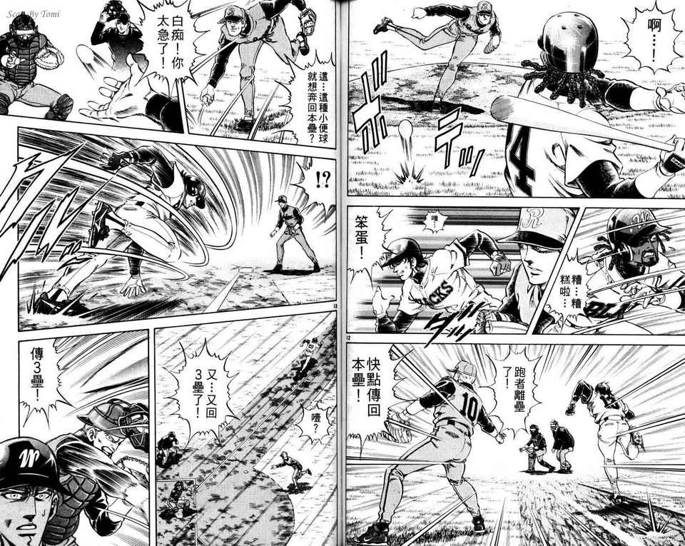 无敌怪投韩漫全集-VOL02无删减无遮挡章节图片 