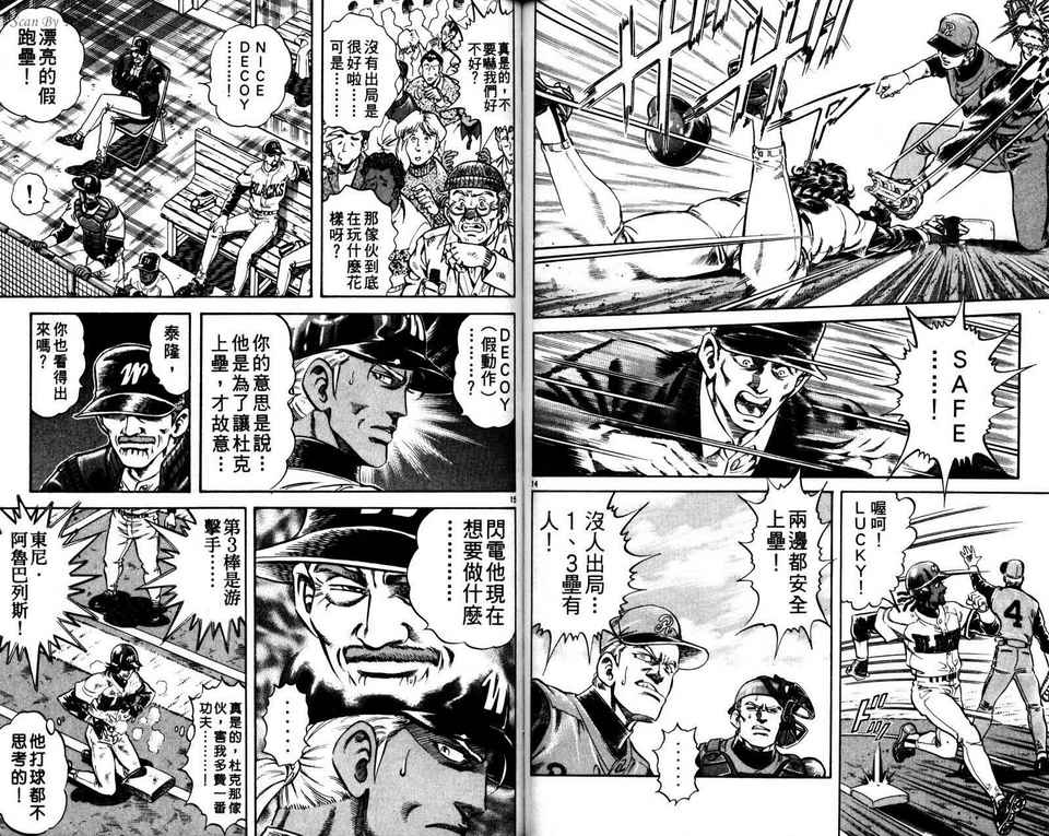 无敌怪投韩漫全集-VOL02无删减无遮挡章节图片 