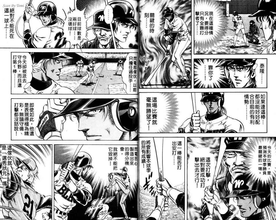 无敌怪投韩漫全集-VOL02无删减无遮挡章节图片 