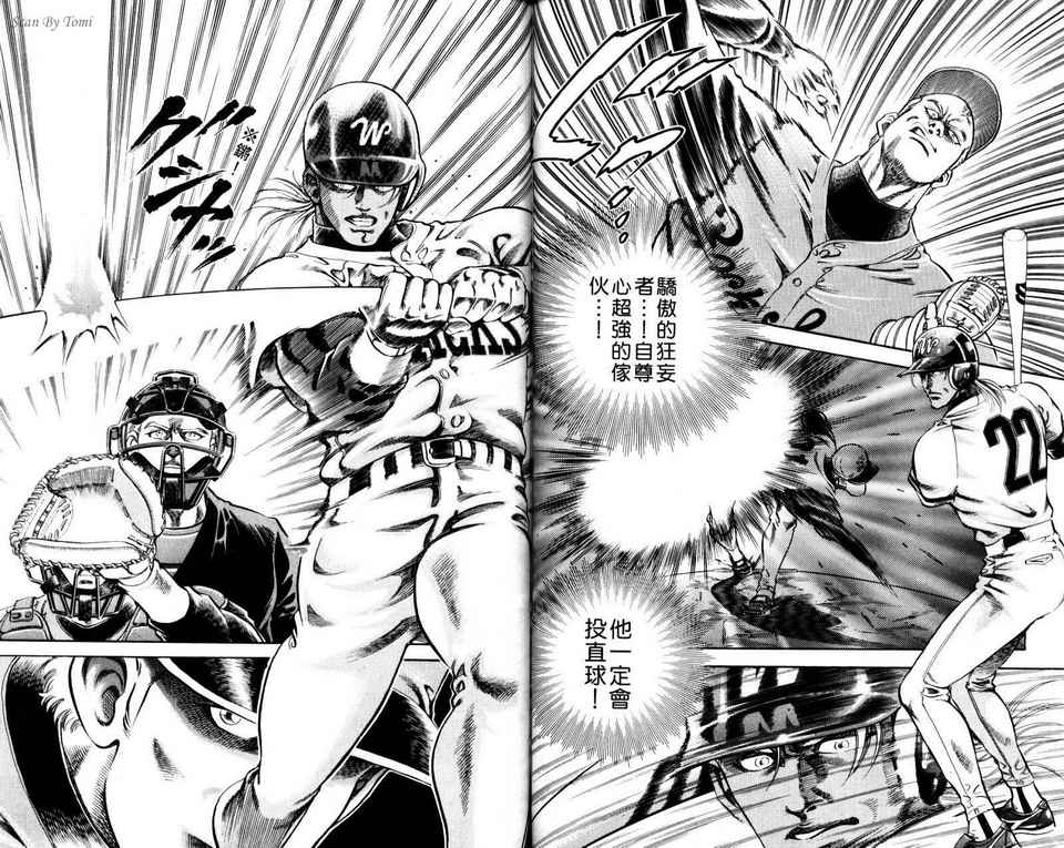 无敌怪投韩漫全集-VOL02无删减无遮挡章节图片 
