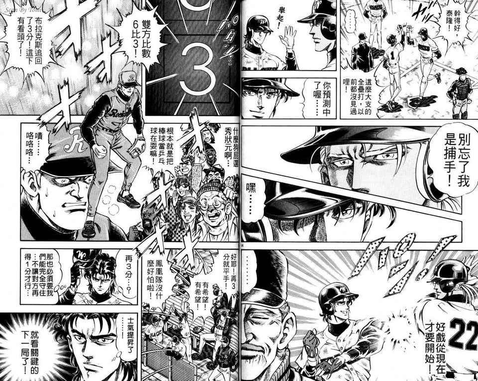 无敌怪投韩漫全集-VOL02无删减无遮挡章节图片 