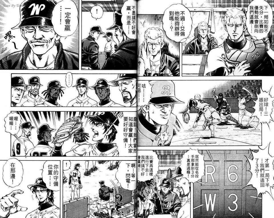 无敌怪投韩漫全集-VOL02无删减无遮挡章节图片 