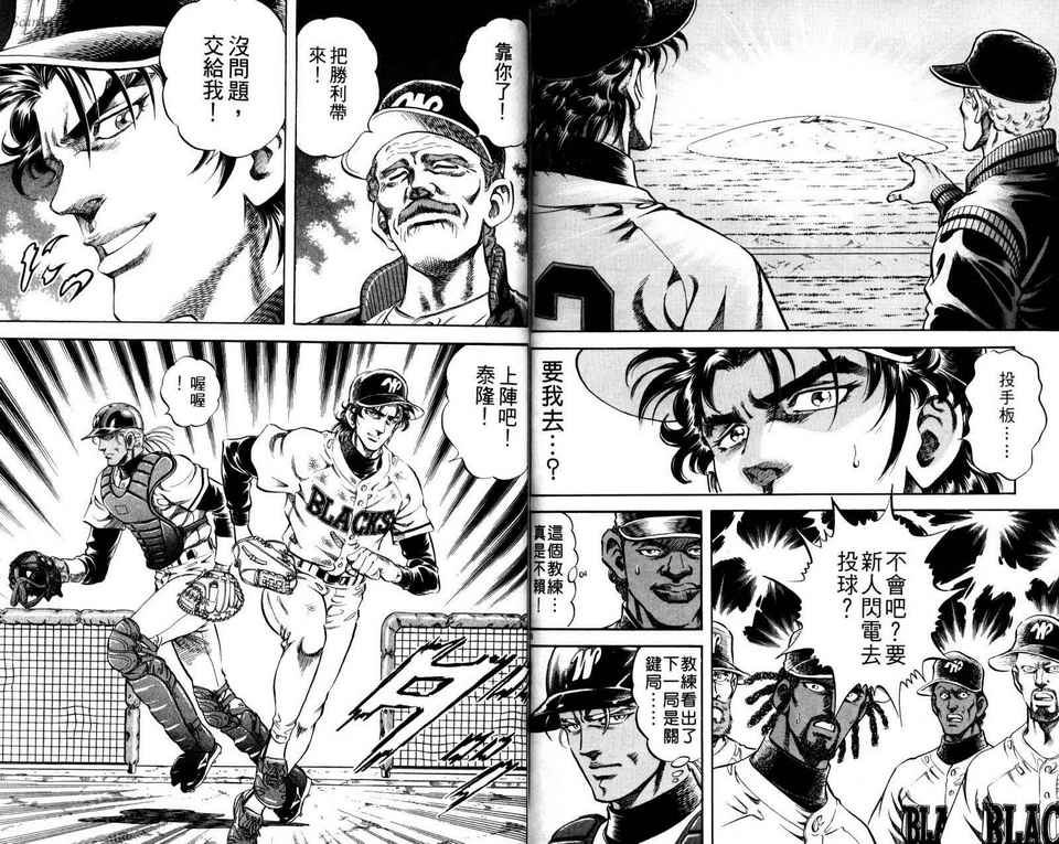 无敌怪投韩漫全集-VOL02无删减无遮挡章节图片 