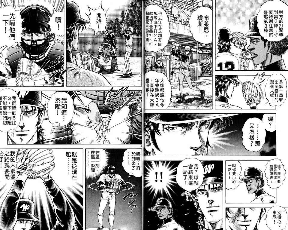 无敌怪投韩漫全集-VOL02无删减无遮挡章节图片 
