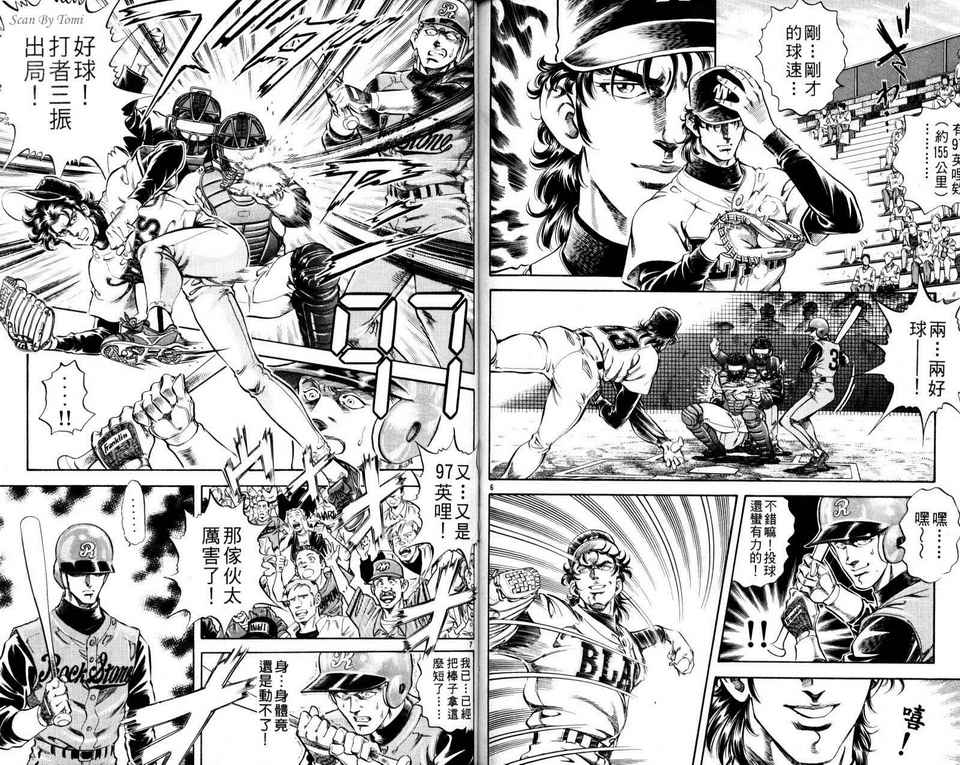 无敌怪投韩漫全集-VOL02无删减无遮挡章节图片 