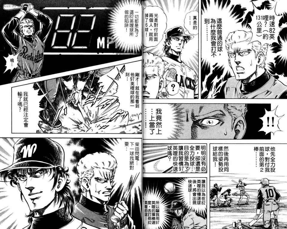 无敌怪投韩漫全集-VOL02无删减无遮挡章节图片 