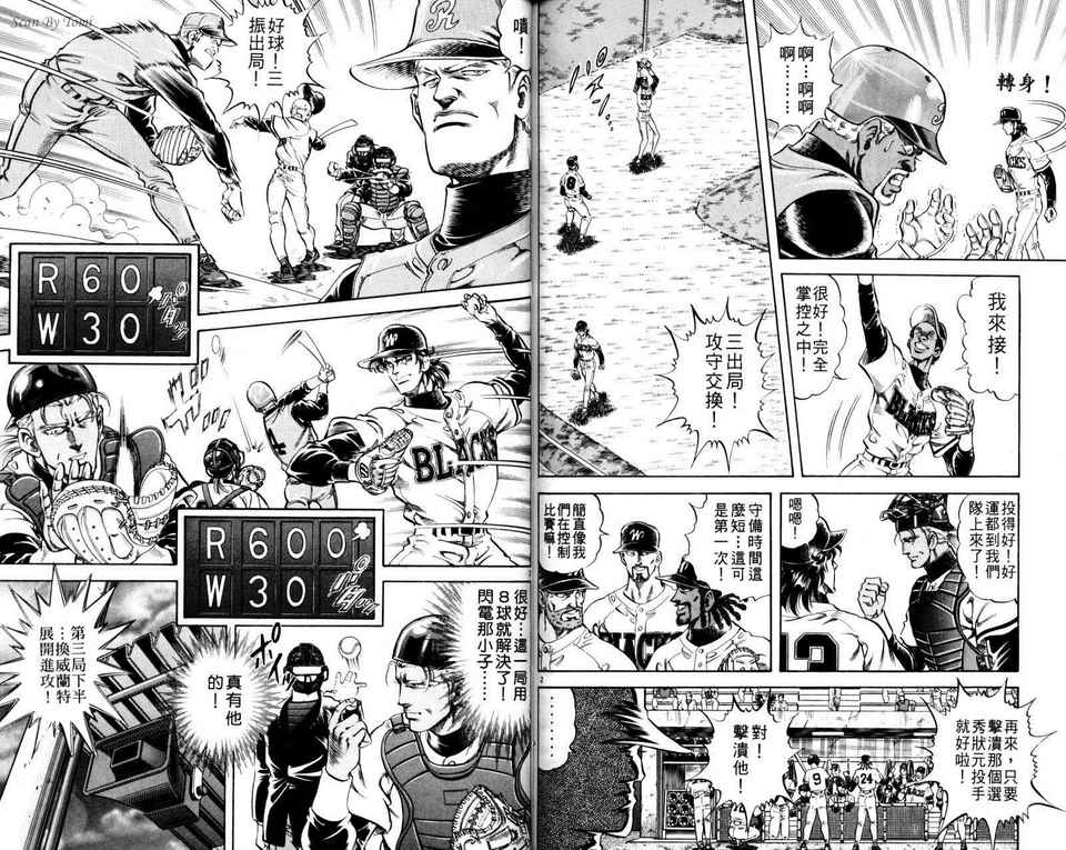 无敌怪投韩漫全集-VOL02无删减无遮挡章节图片 