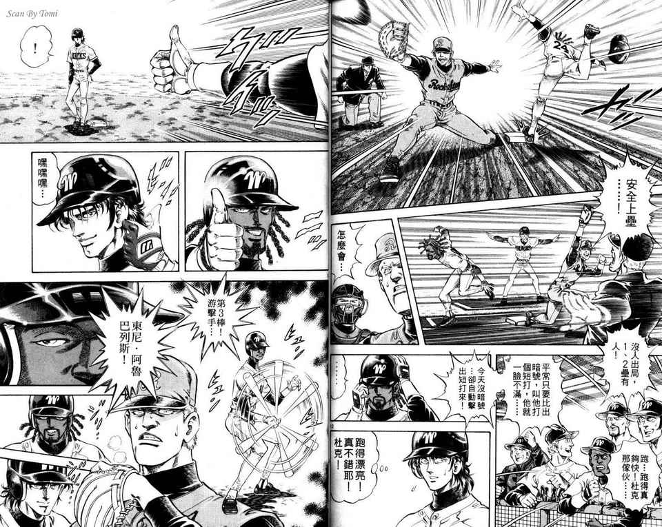 无敌怪投韩漫全集-VOL02无删减无遮挡章节图片 