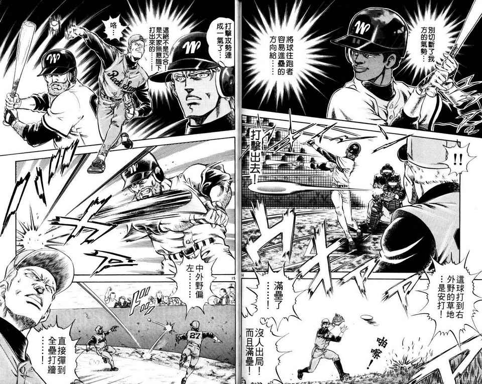 无敌怪投韩漫全集-VOL02无删减无遮挡章节图片 