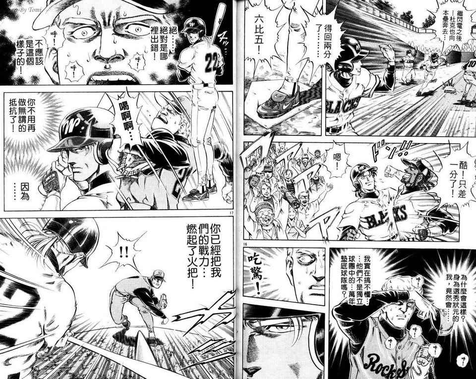 无敌怪投韩漫全集-VOL02无删减无遮挡章节图片 
