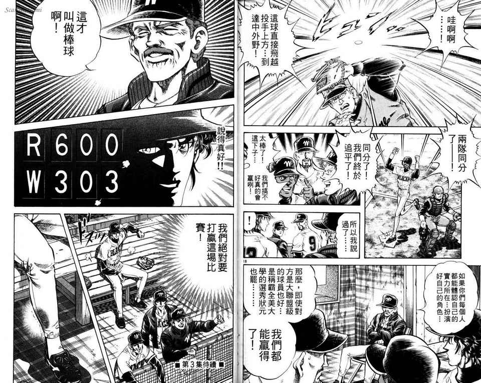 无敌怪投韩漫全集-VOL02无删减无遮挡章节图片 