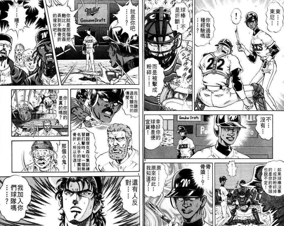 无敌怪投韩漫全集-VOL02无删减无遮挡章节图片 